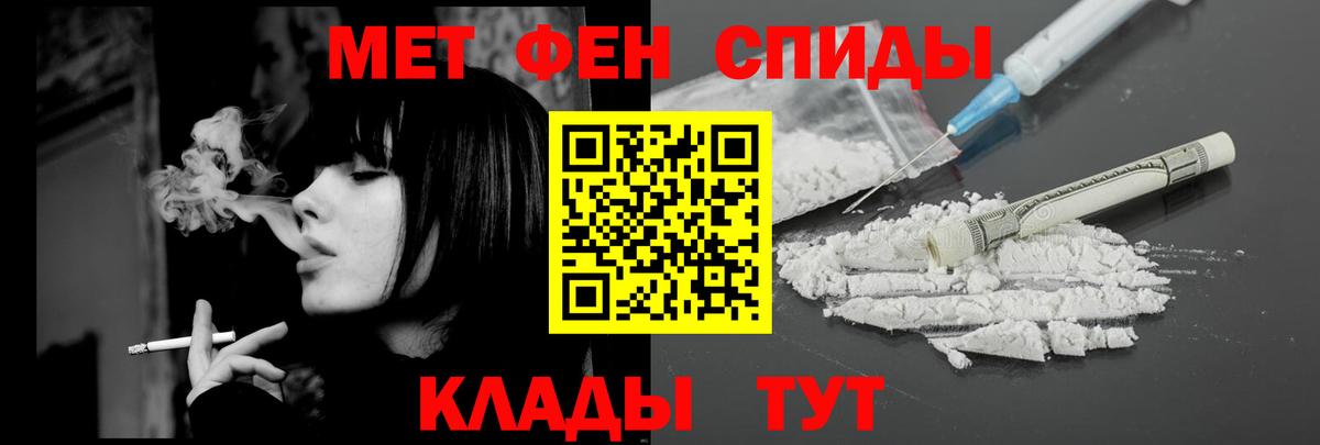 АМФЕТАМИН Premium Рубцовск