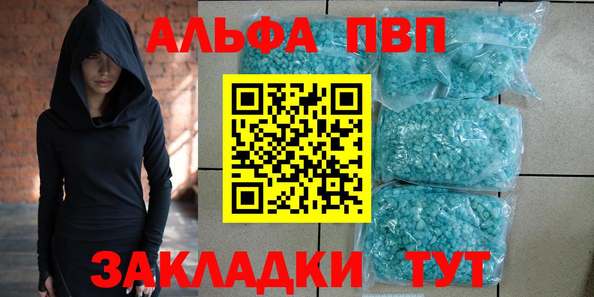 Рубцовск  A PVP  Вход с VPN  Alfa_PVP СК 