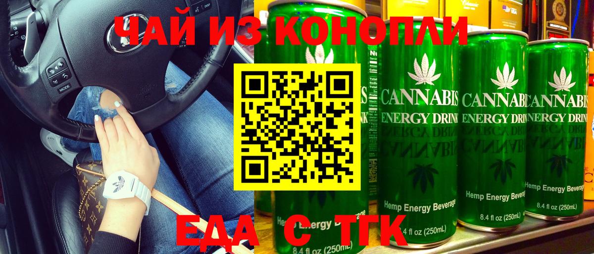 Cannafood конопля  Вход с VPN  Рубцовск 