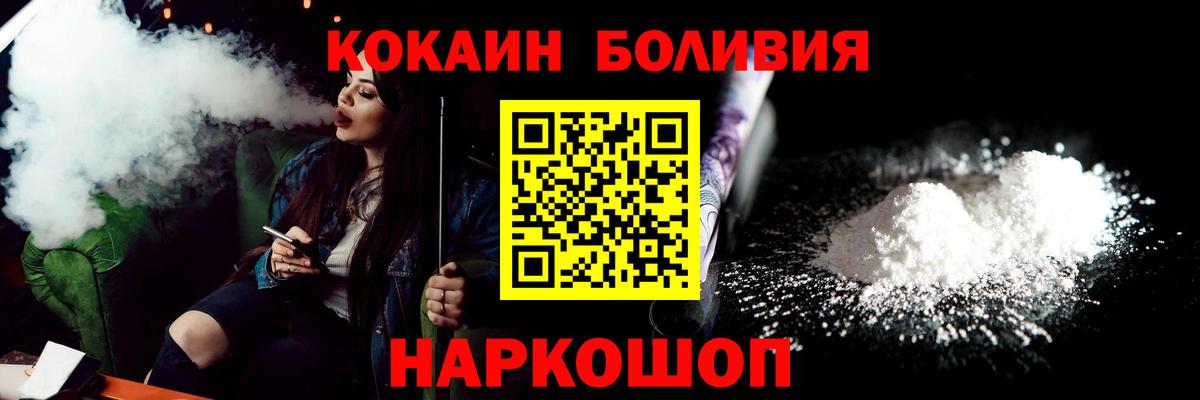 КОКАИН FishScale Рубцовск