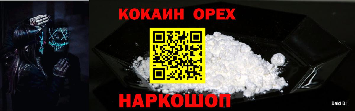 Рубцовск  Cocaine 98%  Вход с VPN  Cocaine Боливия 