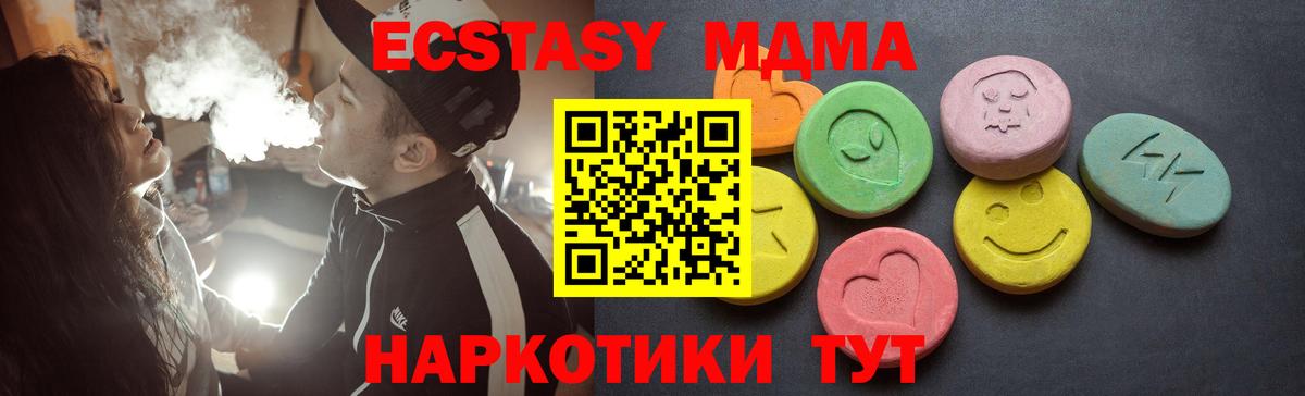 Экстази 99% Рубцовск