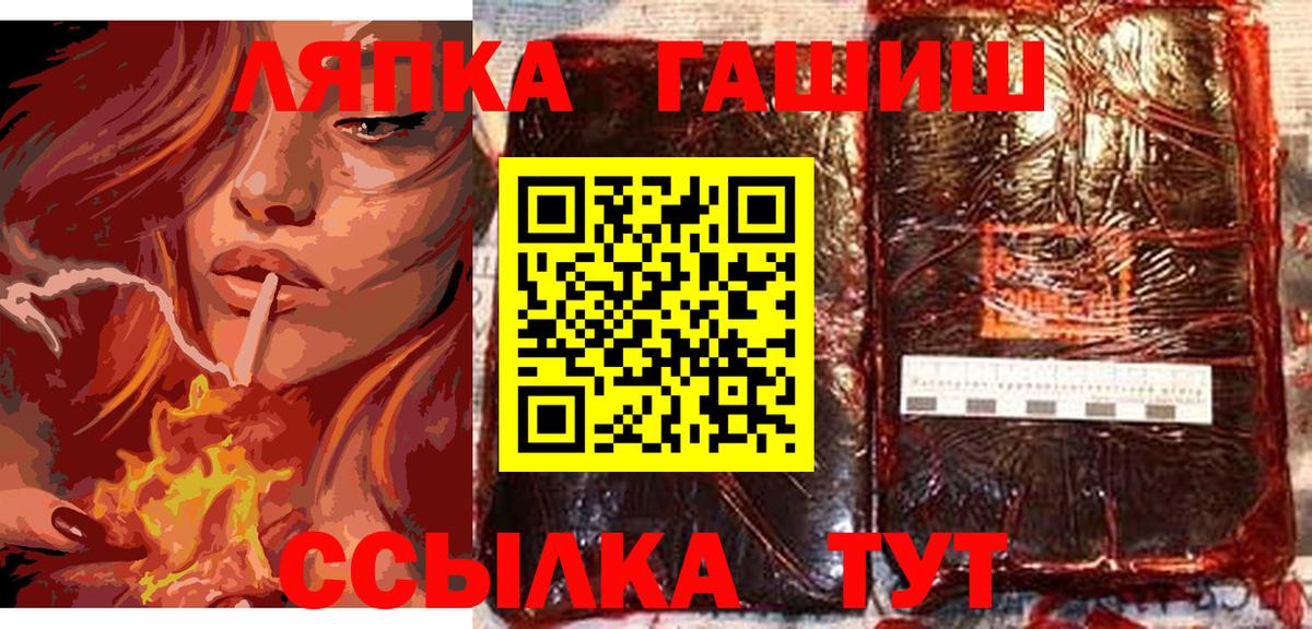Гашиш 40% ТГК  Вход с VPN  Рубцовск  ГАШ гарик 