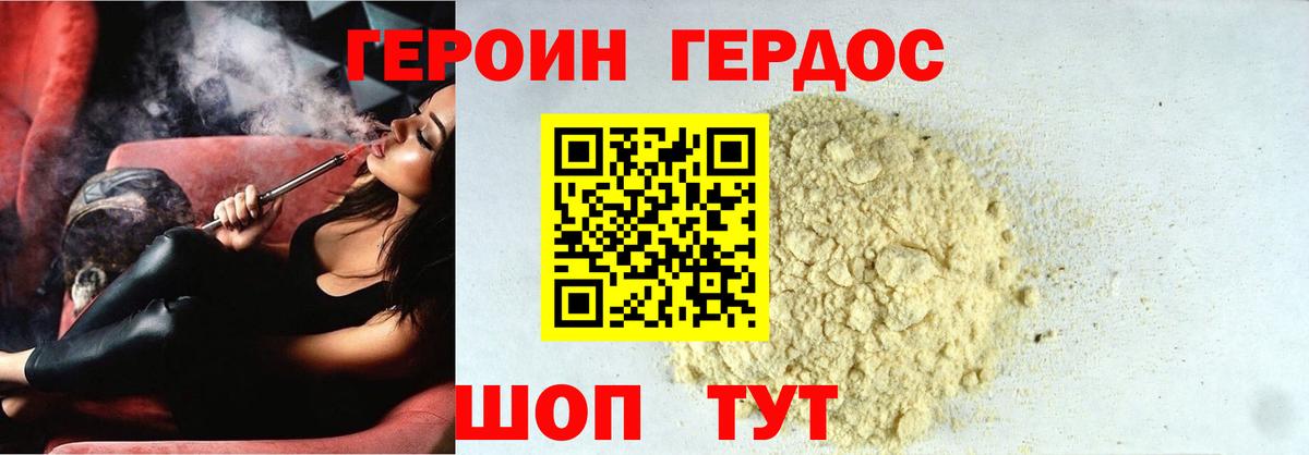 Героин  ГЕРОИН Афган  Вход с VPN  Рубцовск 