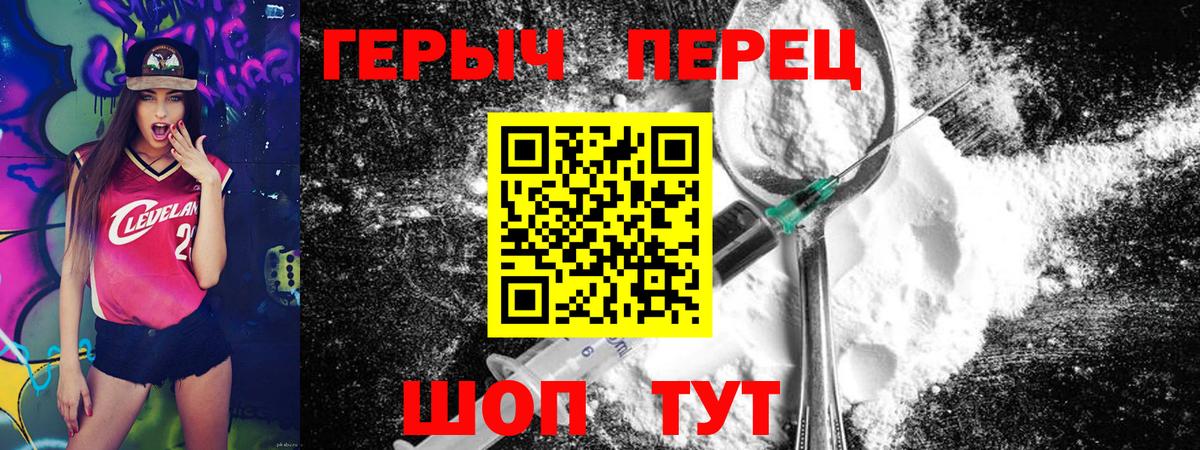 ГЕРОИН гречка Рубцовск