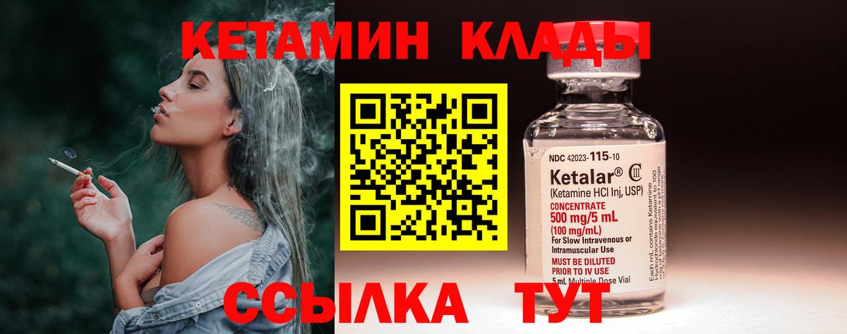 Кетамин ketamine  Кетамин VHQ  Рубцовск  Вход с VPN 