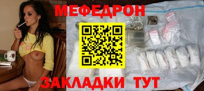 мефедрон Новокубанск