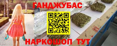 мефедрон Новокубанск
