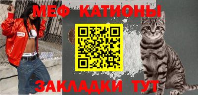 мефедрон Новокубанск