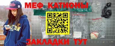 мефедрон Новокубанск