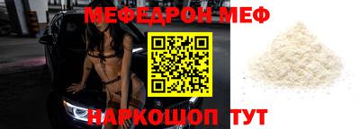 мефедрон Новокубанск