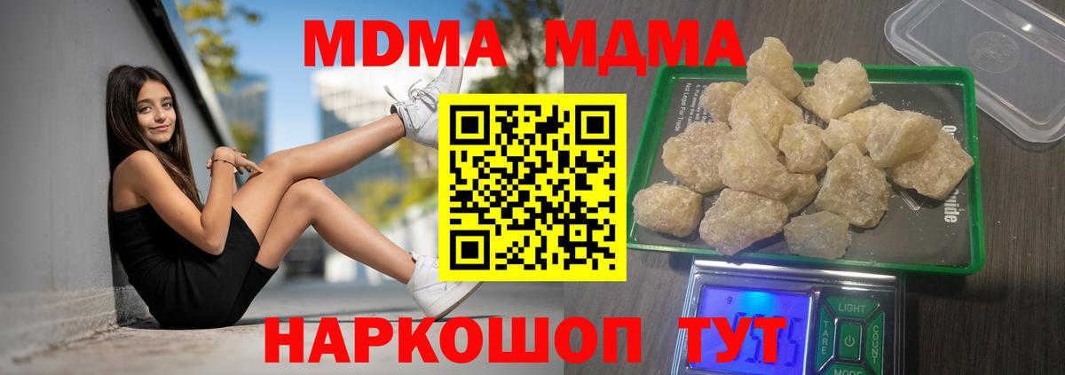 МДМА VHQ Рубцовск