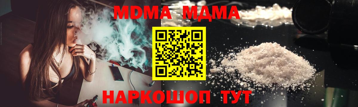 Рубцовск  МДМА молли  МДМА crystal  Вход с VPN 