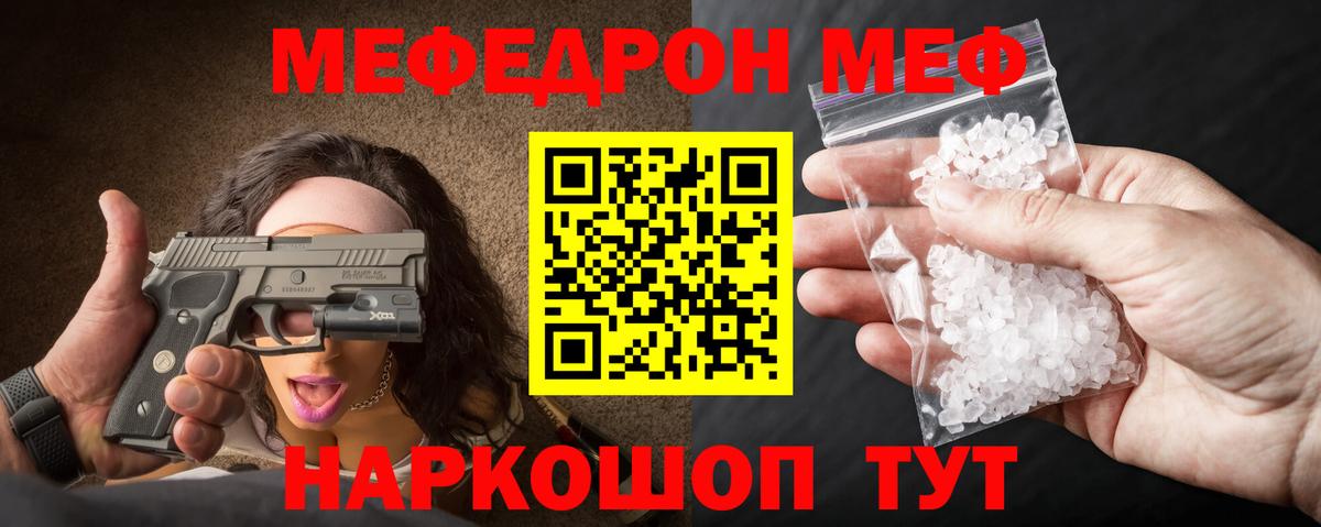 Меф мука Рубцовск