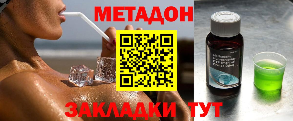 Рубцовск  Метадон белоснежный  Вход с VPN 