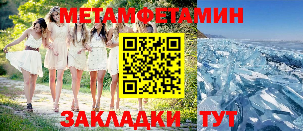 Рубцовск  Первитин  Вход с VPN  Первитин Декстрометамфетамин 99.9% 