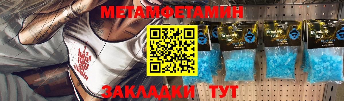 МЕТАМФЕТАМИН Methamphetamine Рубцовск