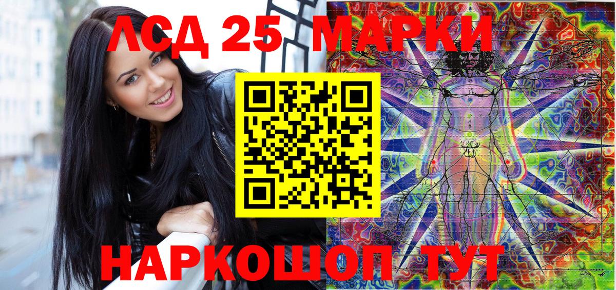 Рубцовск  Марки 25I-NBOMe 1,5мг  Наркотические марки  где продают наркотики  Вход с VPN 