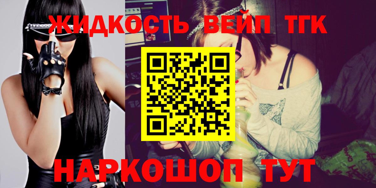 Дистиллят ТГК концентрат  Вход с VPN  Рубцовск 