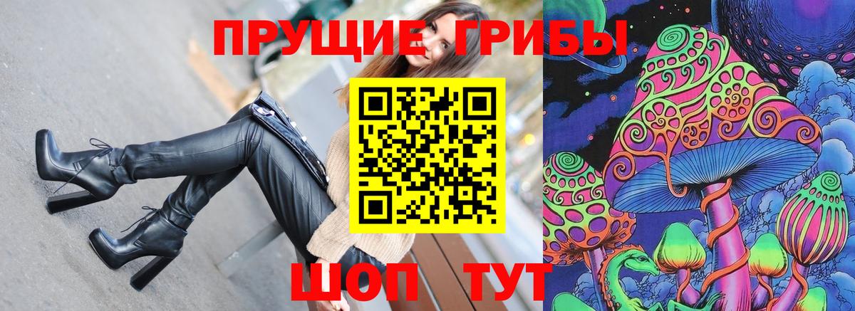 Галлюциногенные грибы ЛСД Рубцовск