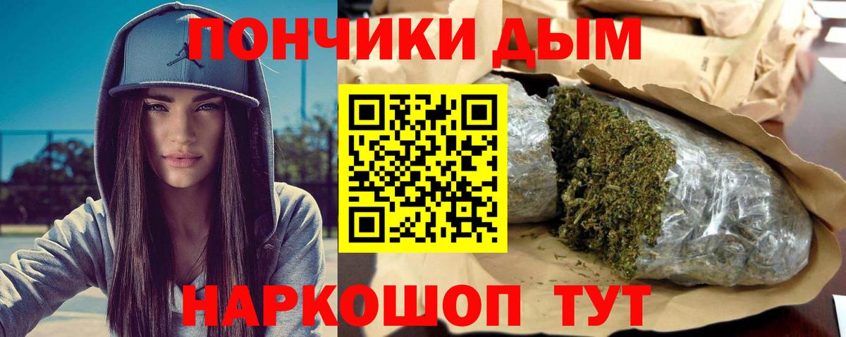 Бошки Шишки Amnesia Рубцовск